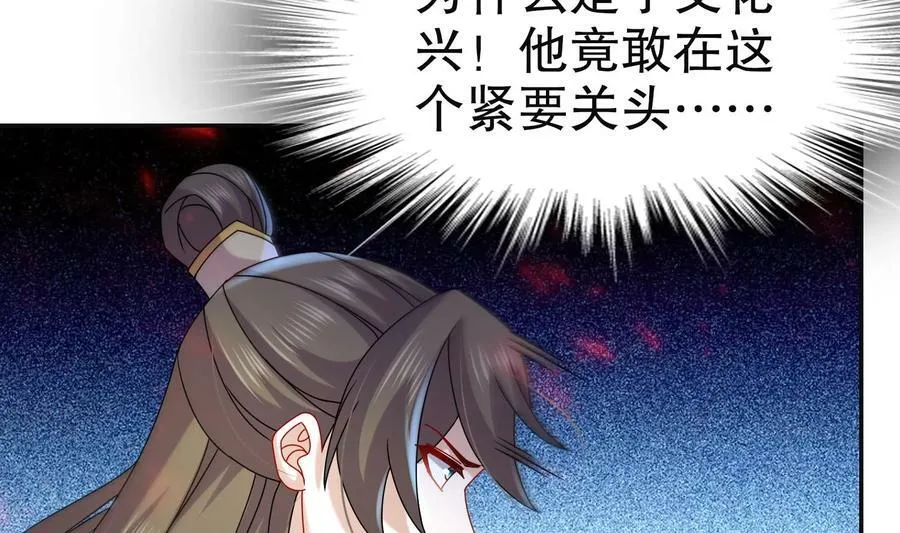 101 第100话 系统，实体化！ 第11页