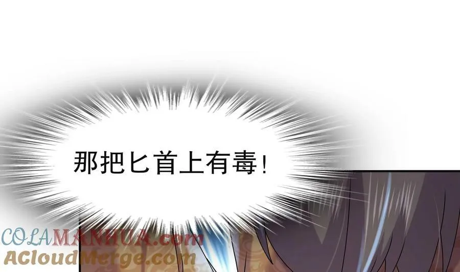 101 第100话 系统，实体化！ 第13页
