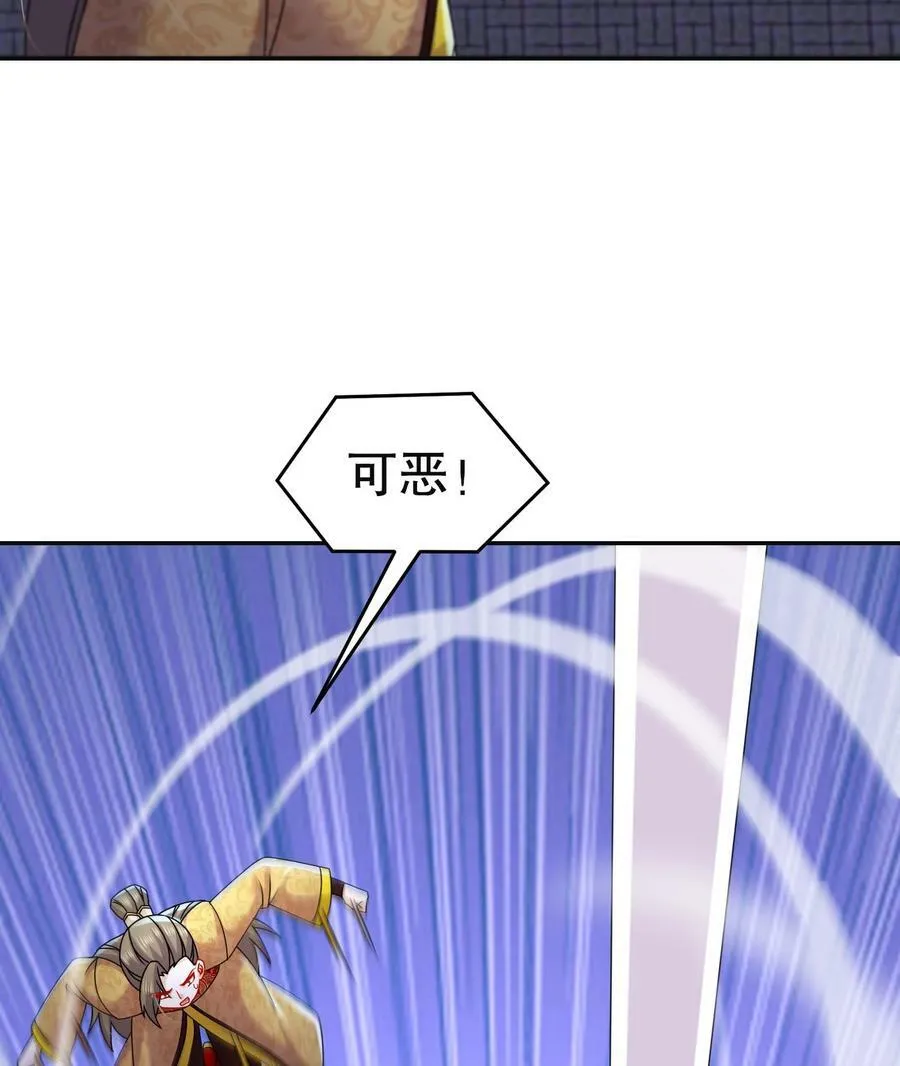 101 第100话 系统，实体化！ 第17页
