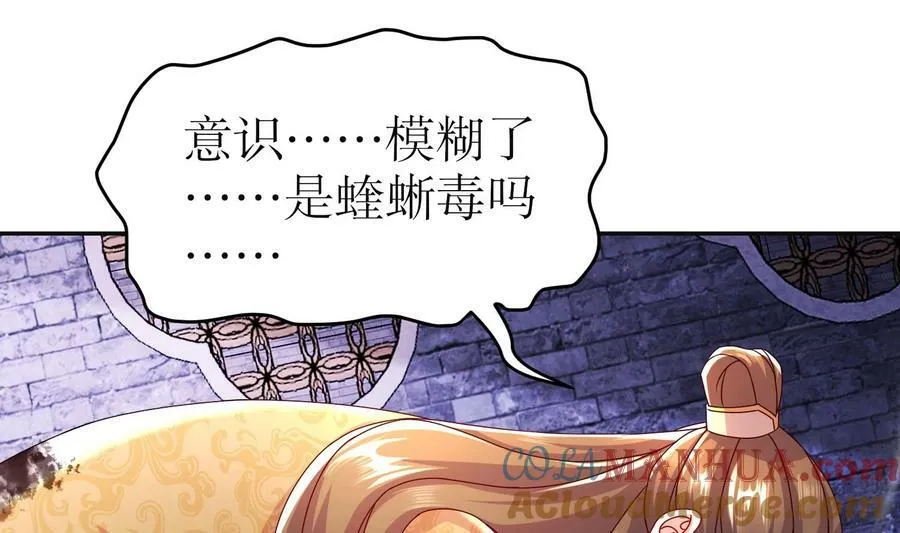 101 第100话 系统，实体化！ 第28页