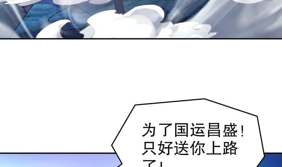 101 第100话 系统，实体化！ 第30页