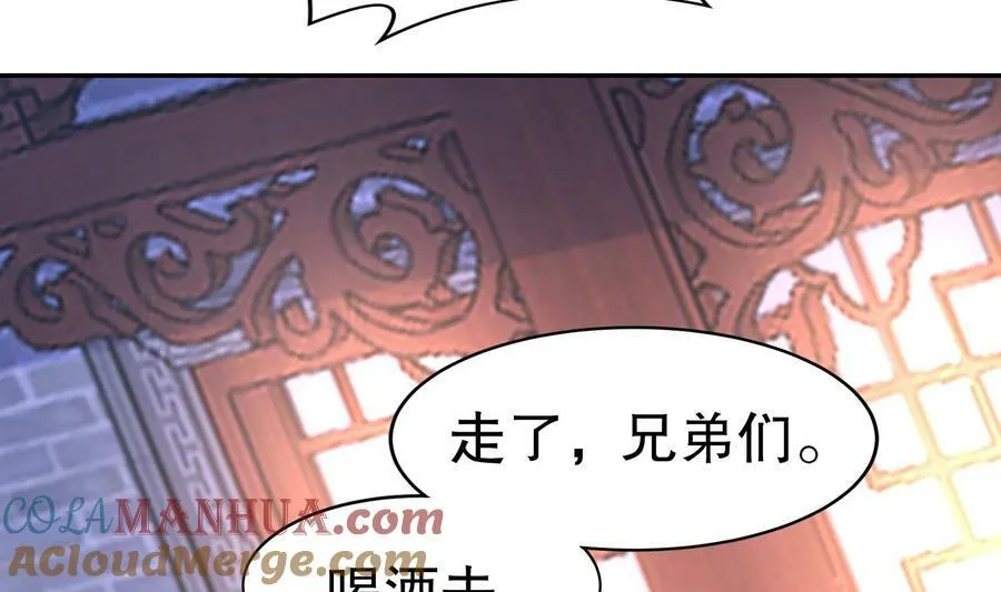90 第89话 副宗主，不要！ 第7页