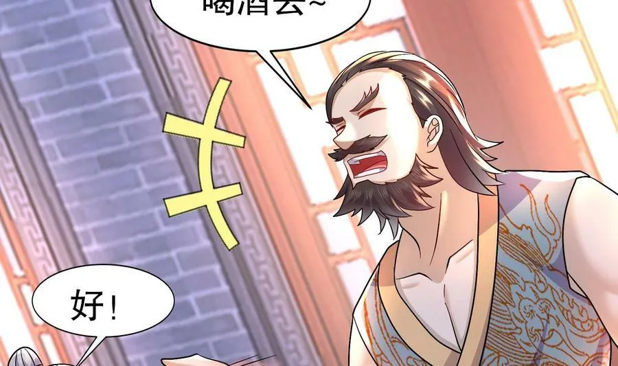 90 第89话 副宗主，不要！ 第8页