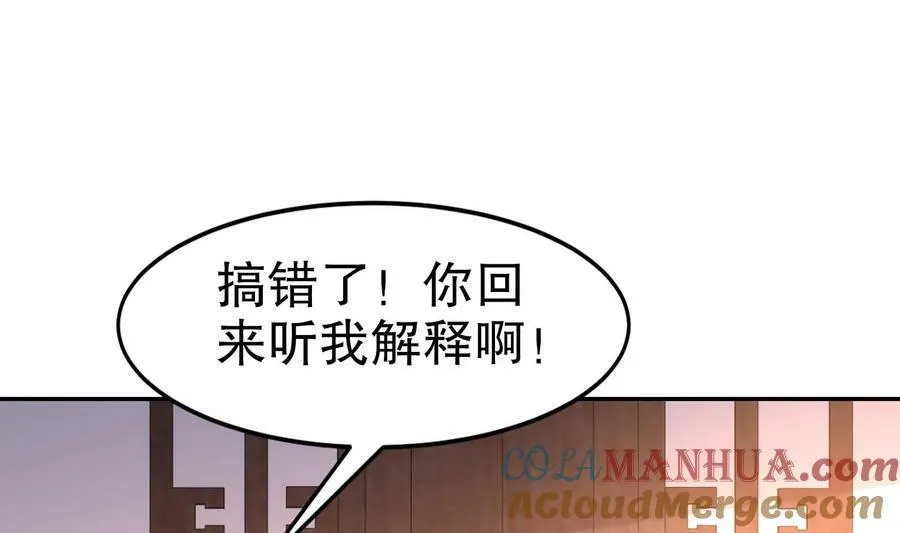 90 第89话 副宗主，不要！ 第10页