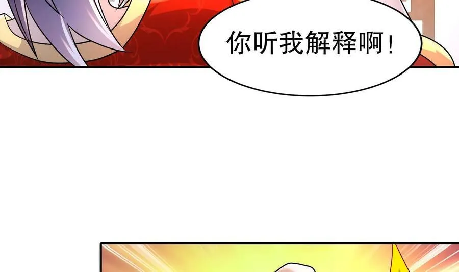 90 第89话 副宗主，不要！ 第12页