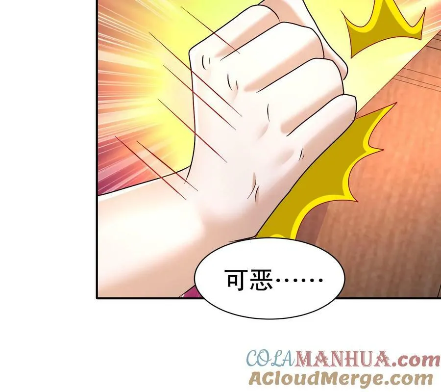 90 第89话 副宗主，不要！ 第13页