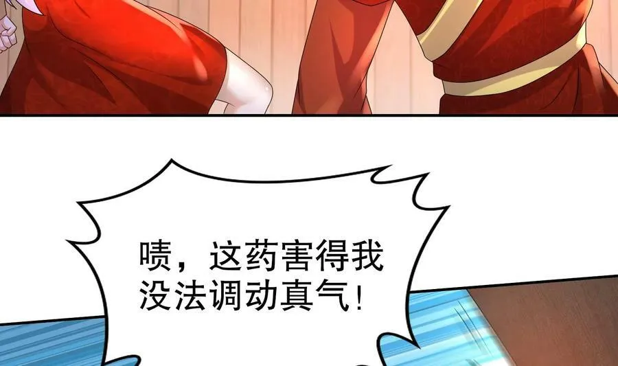 90 第89话 副宗主，不要！ 第18页