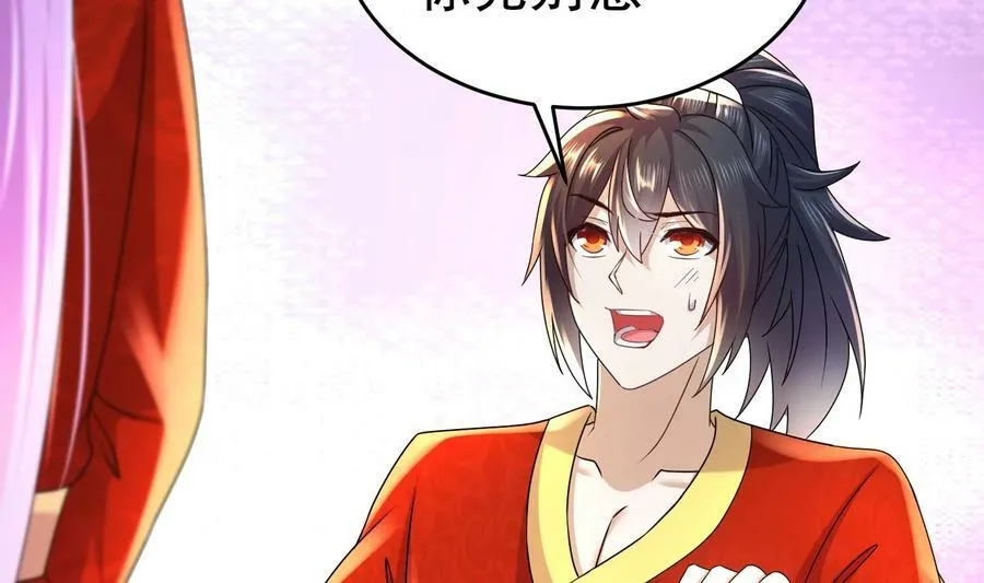 90 第89话 副宗主，不要！ 第21页
