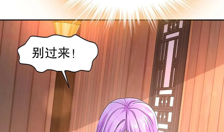 90 第89话 副宗主，不要！ 第24页
