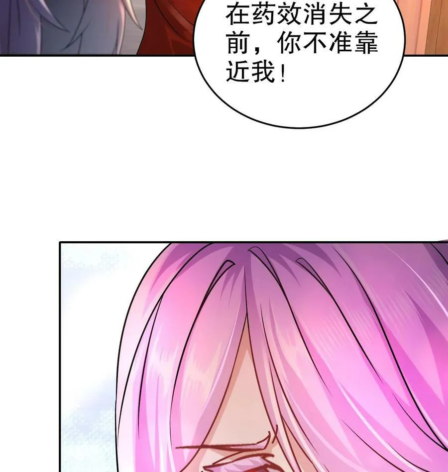 90 第89话 副宗主，不要！ 第26页