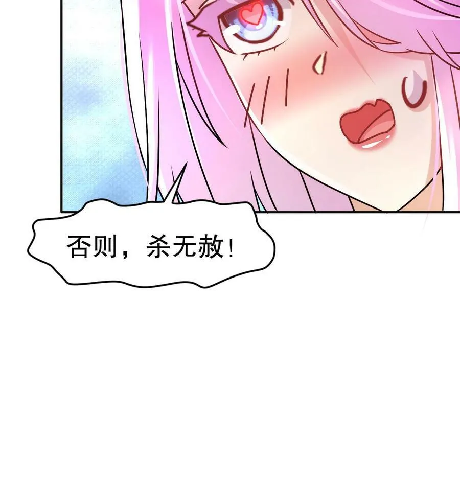 90 第89话 副宗主，不要！ 第27页