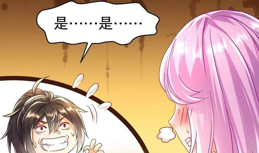90 第89话 副宗主，不要！ 第29页