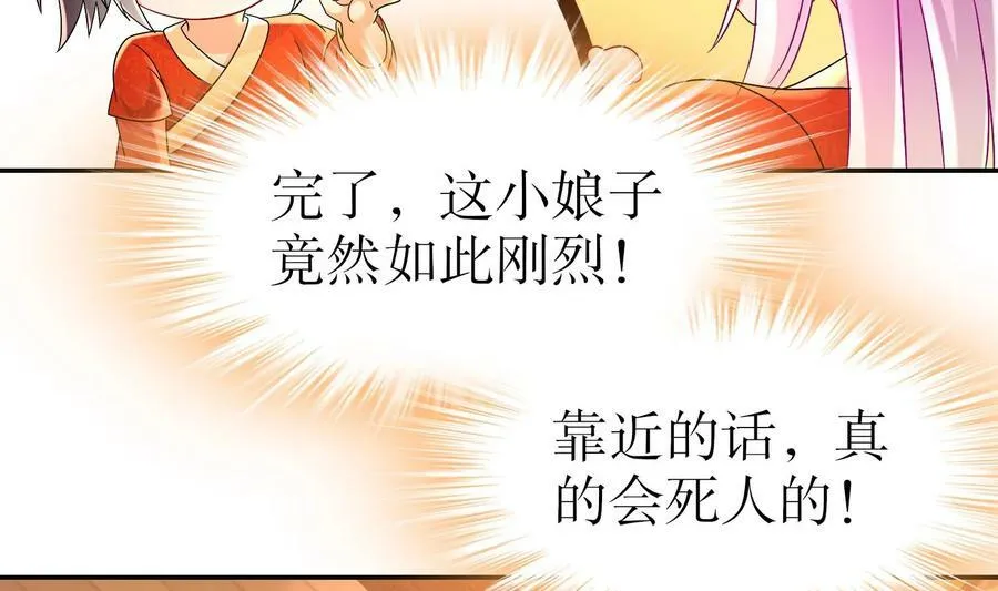 90 第89话 副宗主，不要！ 第30页
