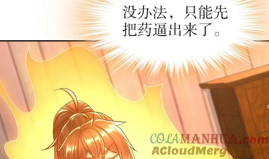 90 第89话 副宗主，不要！ 第34页