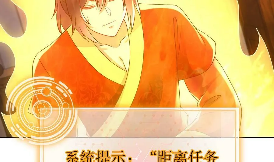 90 第89话 副宗主，不要！ 第35页
