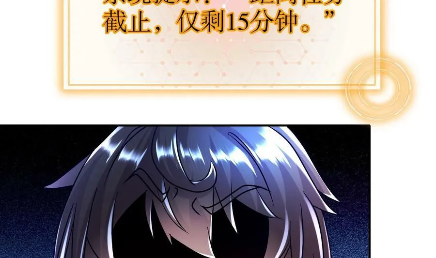 90 第89话 副宗主，不要！ 第36页