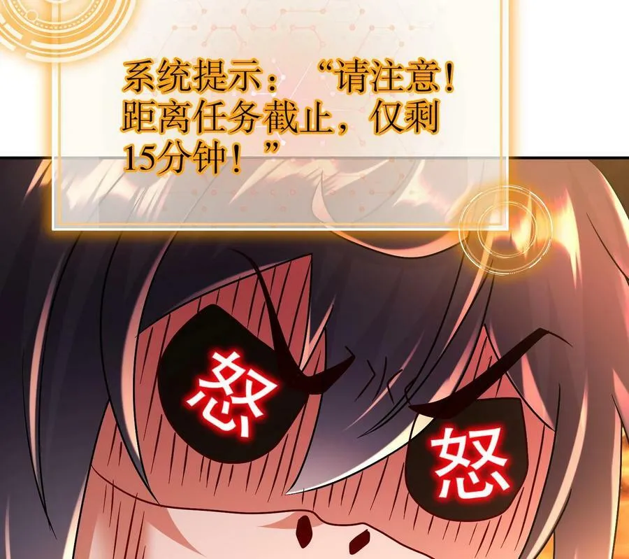 90 第89话 副宗主，不要！ 第38页