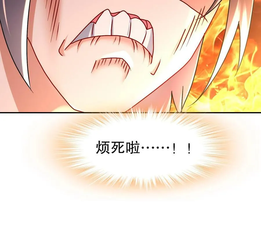 90 第89话 副宗主，不要！ 第39页