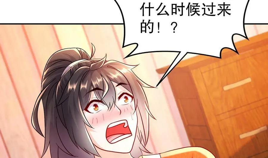 90 第89话 副宗主，不要！ 第44页
