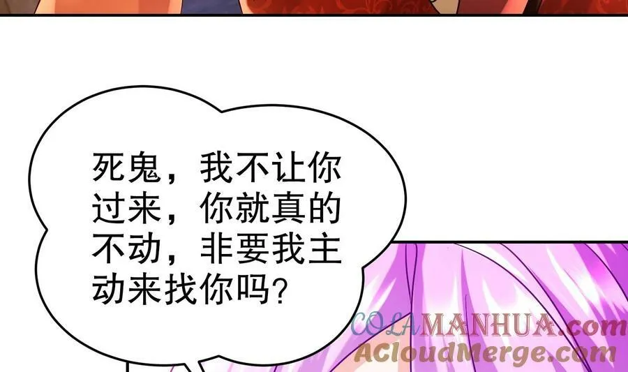 90 第89话 副宗主，不要！ 第46页
