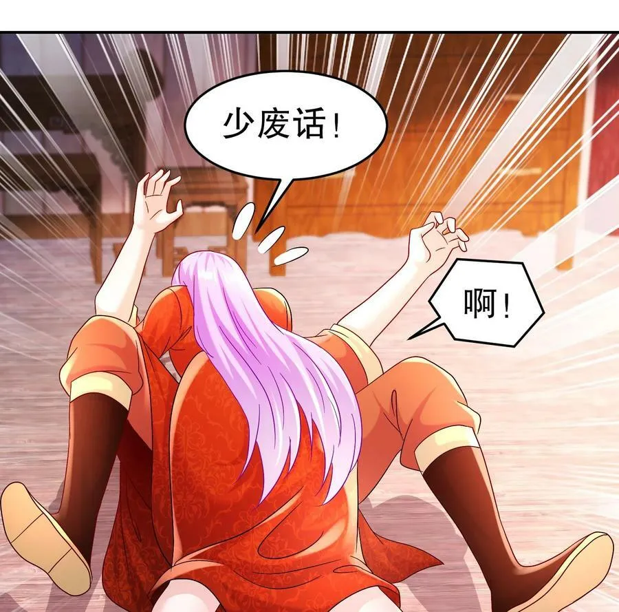 90 第89话 副宗主，不要！ 第50页