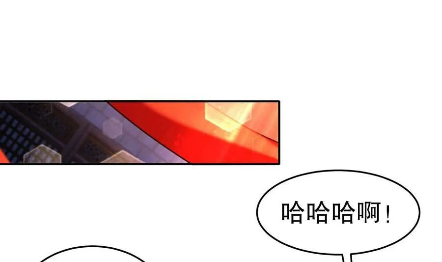 90 第89话 副宗主，不要！ 第54页