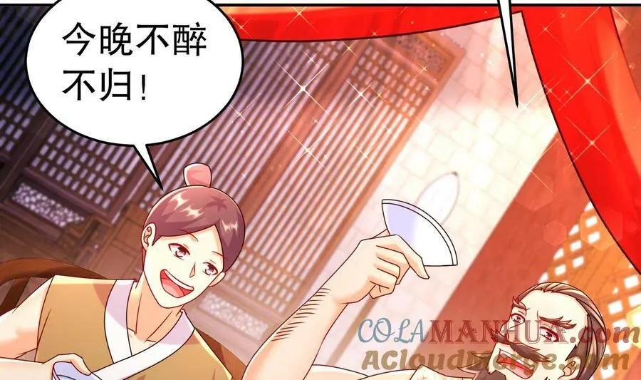 90 第89话 副宗主，不要！ 第55页