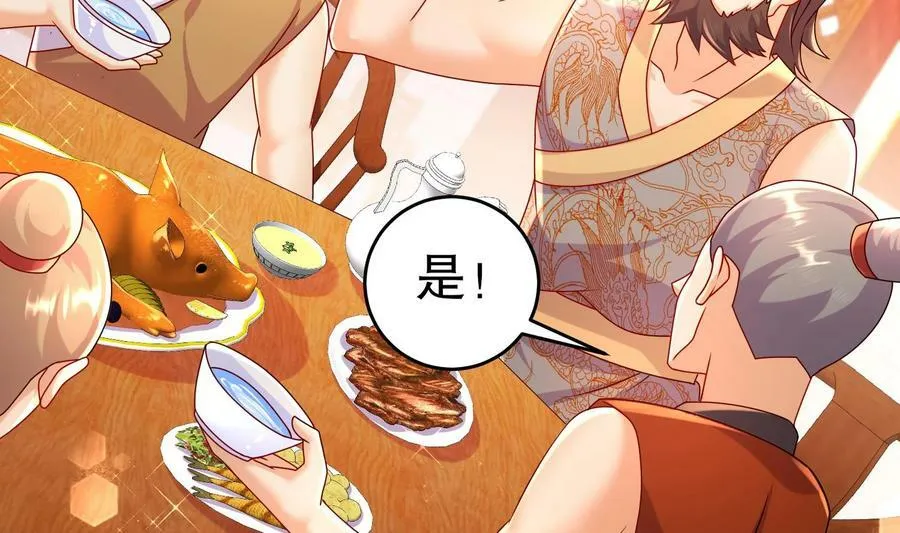 90 第89话 副宗主，不要！ 第56页