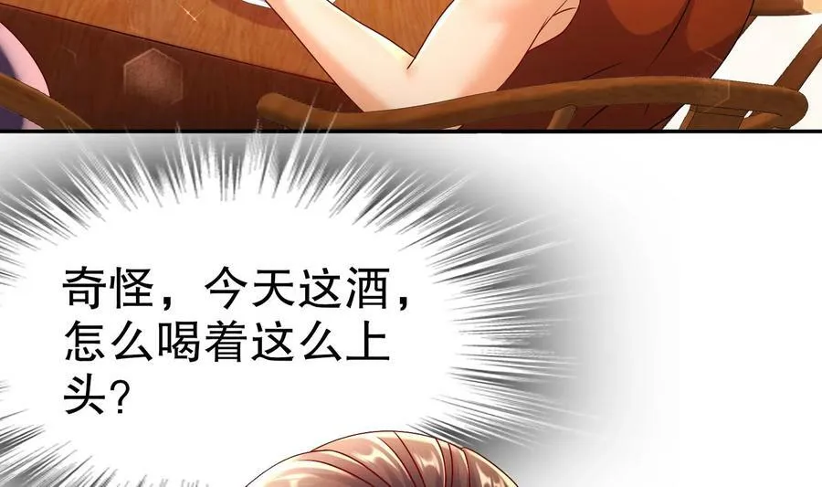90 第89话 副宗主，不要！ 第57页