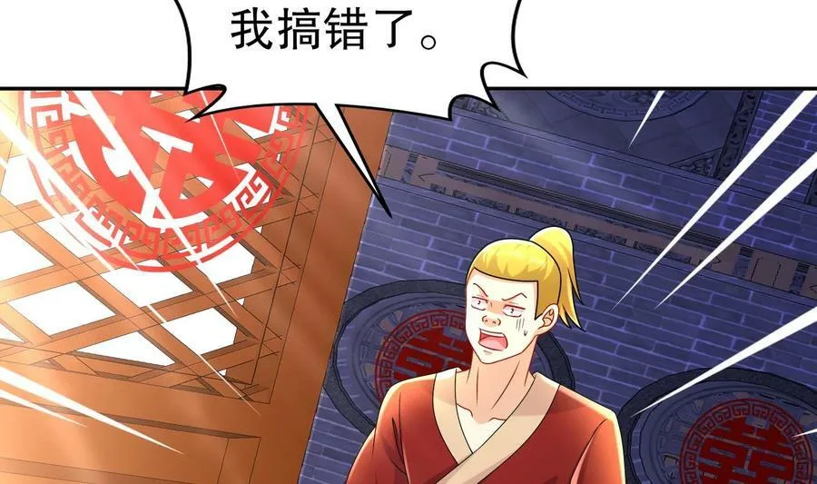 90 第89话 副宗主，不要！ 第60页