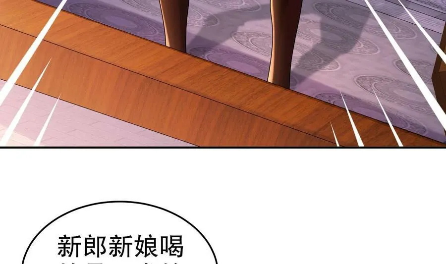 90 第89话 副宗主，不要！ 第62页