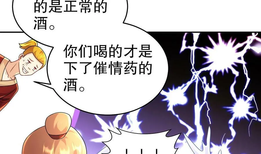 90 第89话 副宗主，不要！ 第63页