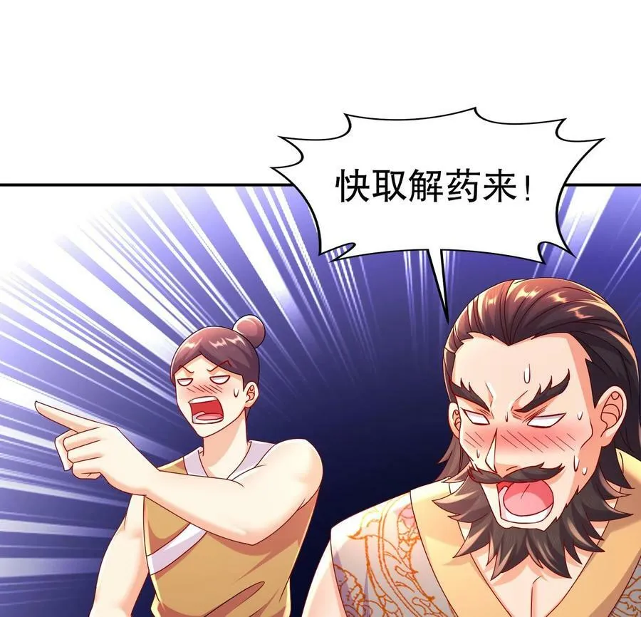 90 第89话 副宗主，不要！ 第65页