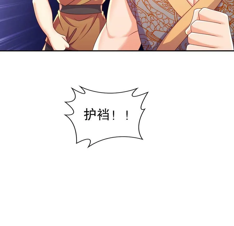 90 第89话 副宗主，不要！ 第66页