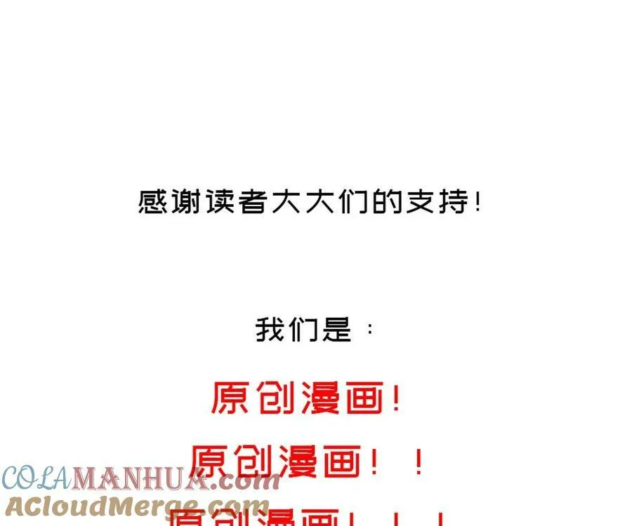 90 第89话 副宗主，不要！ 第67页
