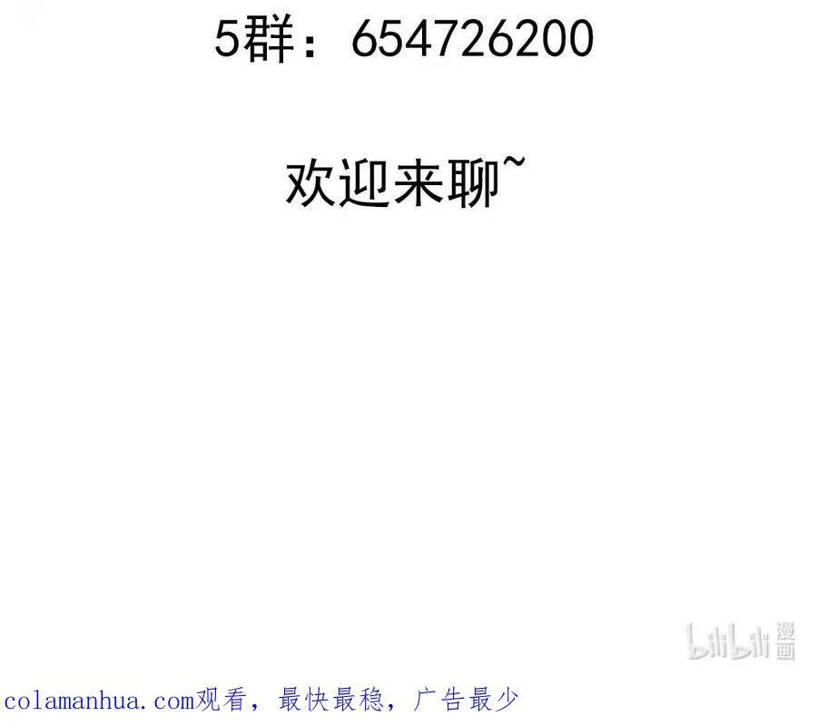 90 第89话 副宗主，不要！ 第69页