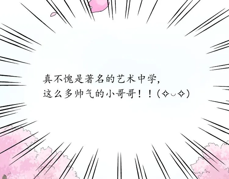 第1话 特殊的新生 第10页