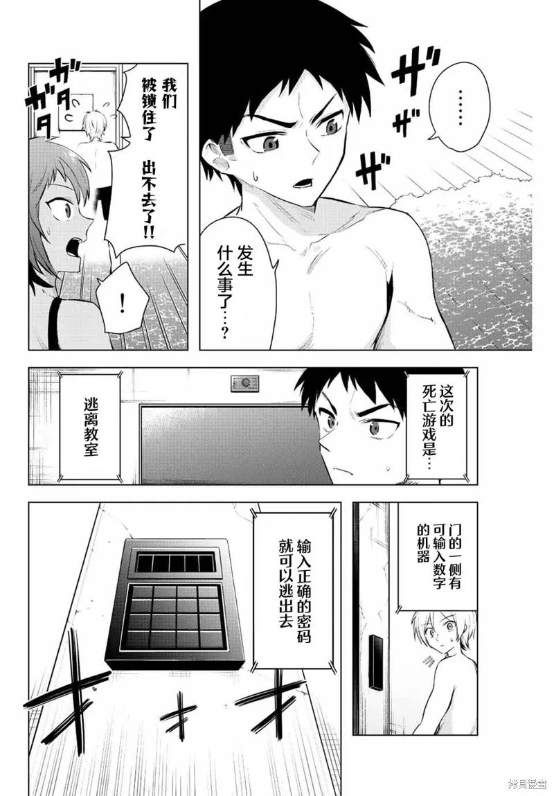 第05话 第2页