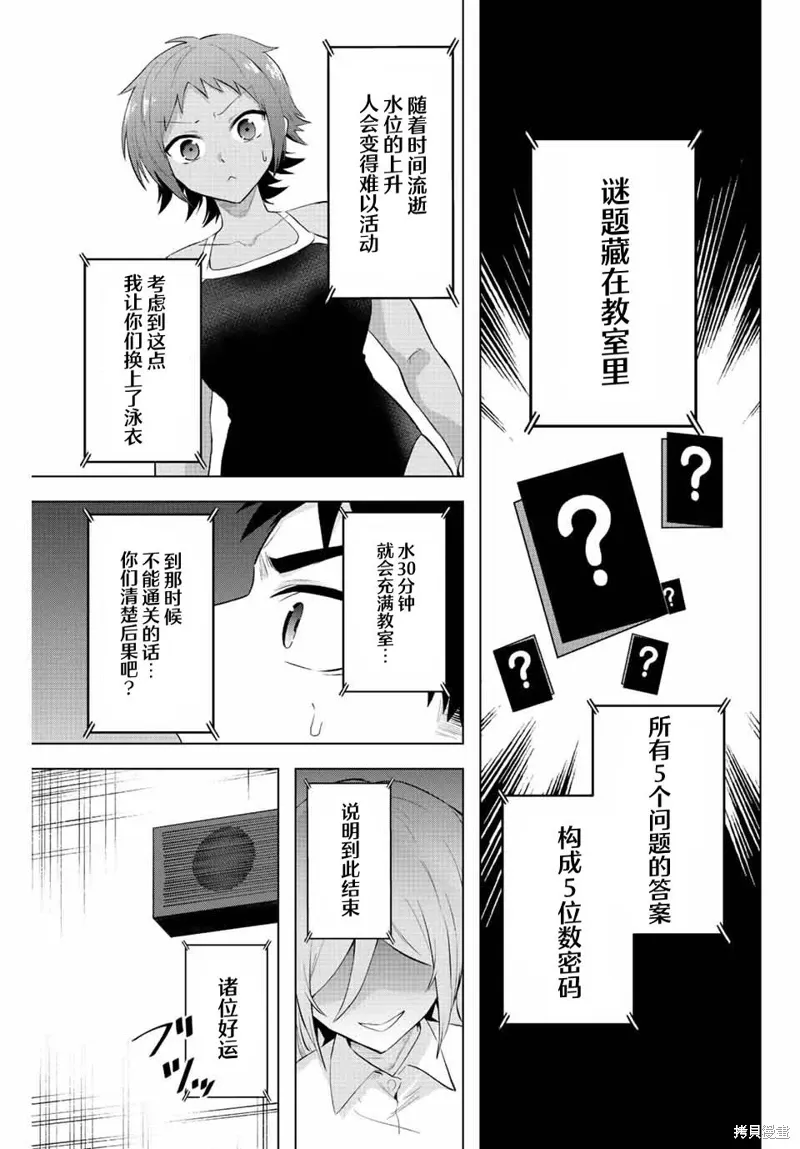 第05话 第3页
