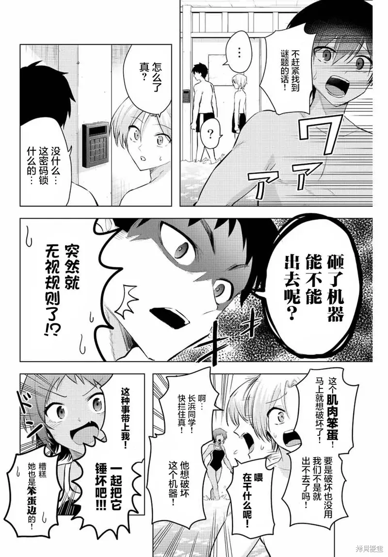 第05话 第4页