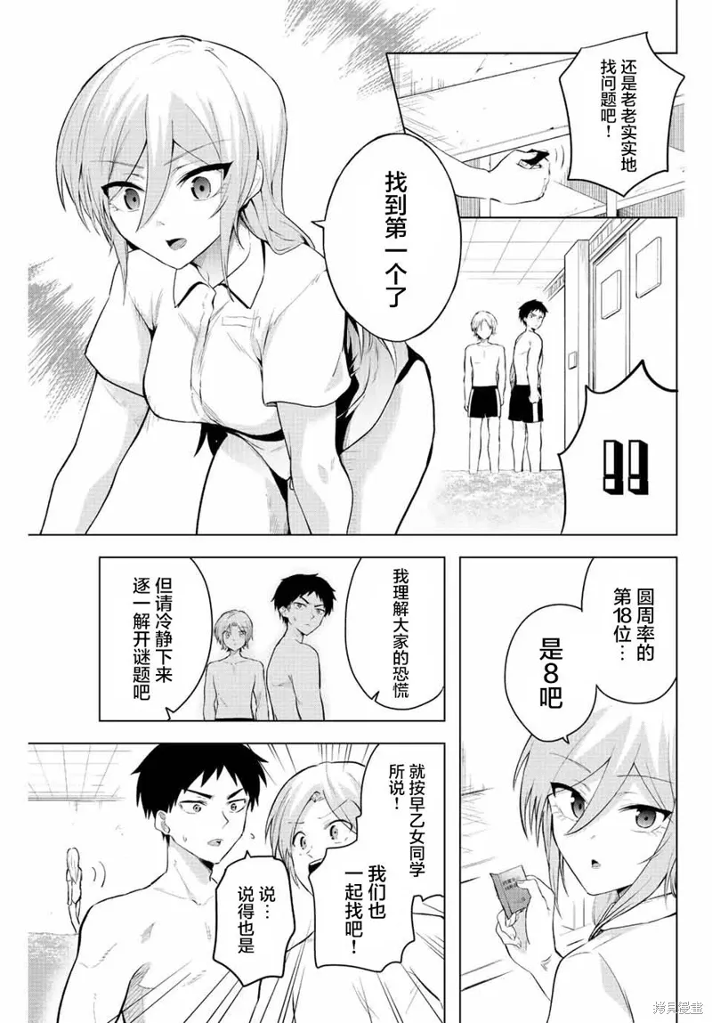第05话 第5页