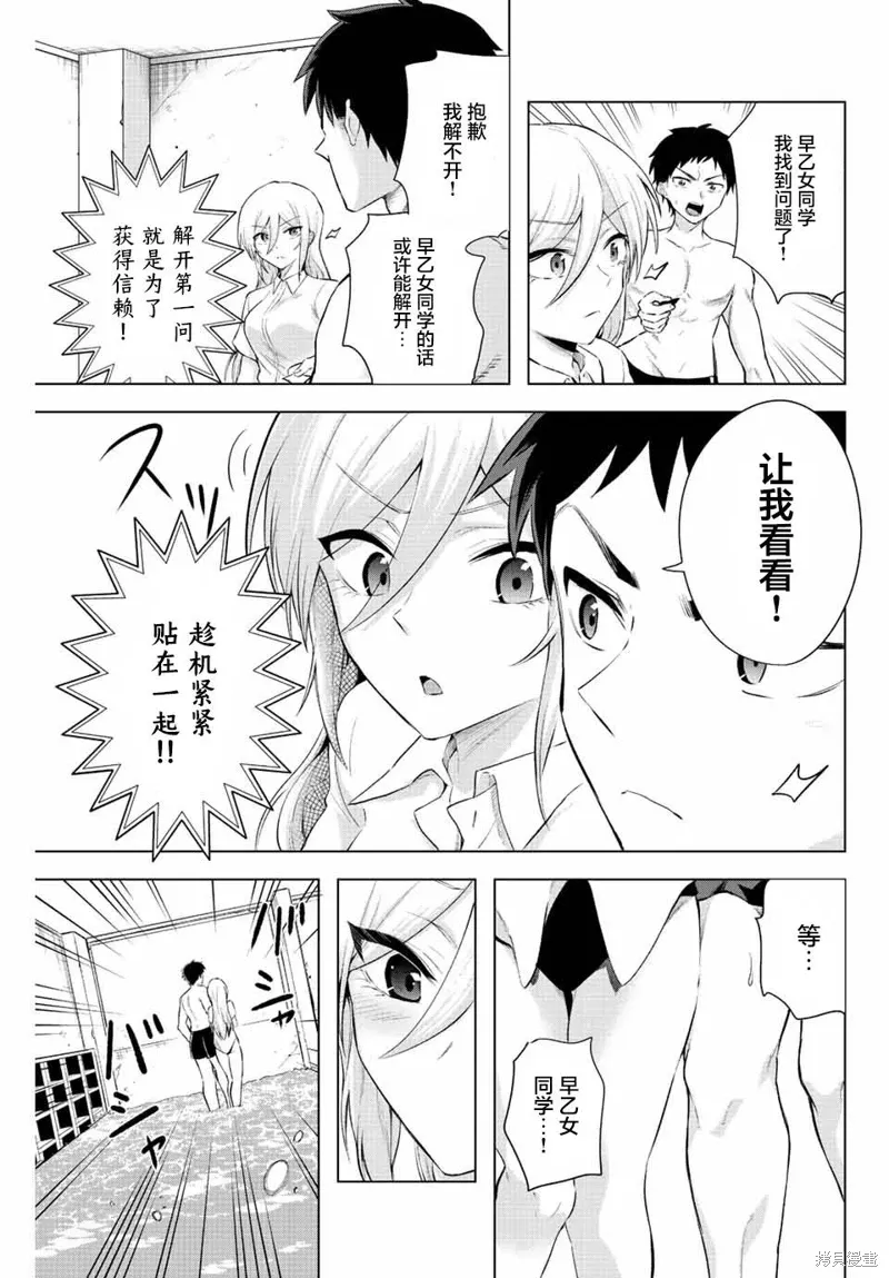 第05话 第7页