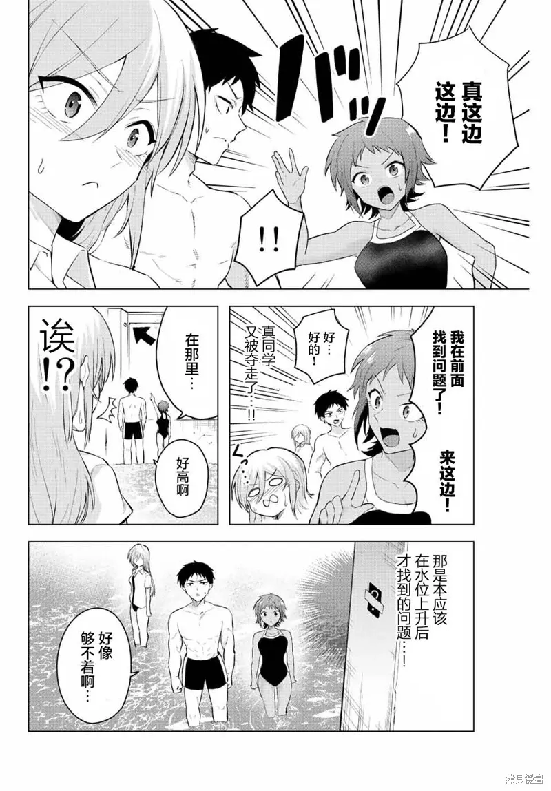 第05话 第8页