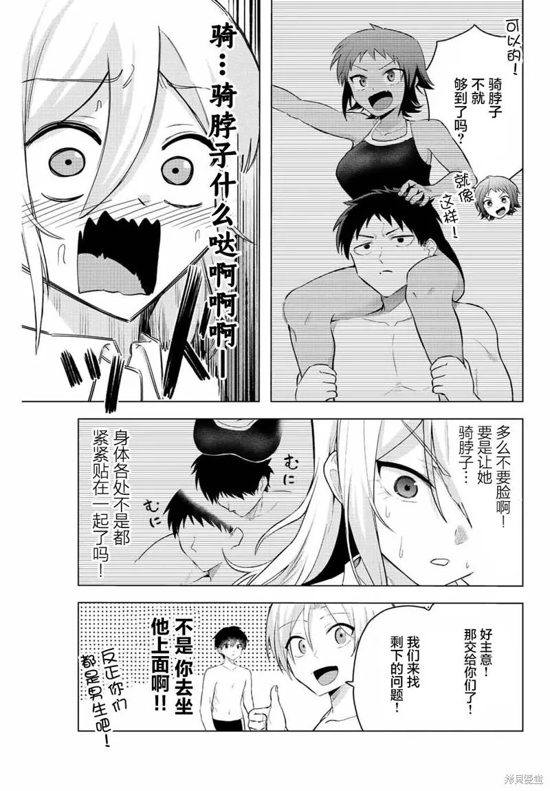 第05话 第9页