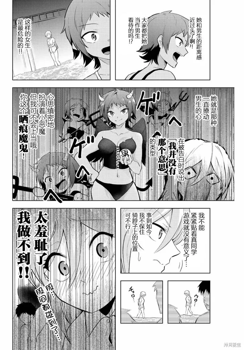 第05话 第10页