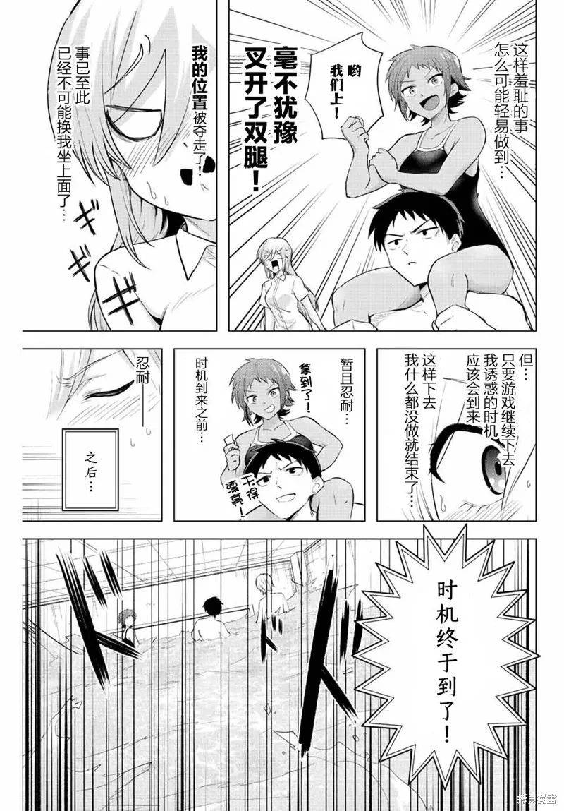 第05话 第11页