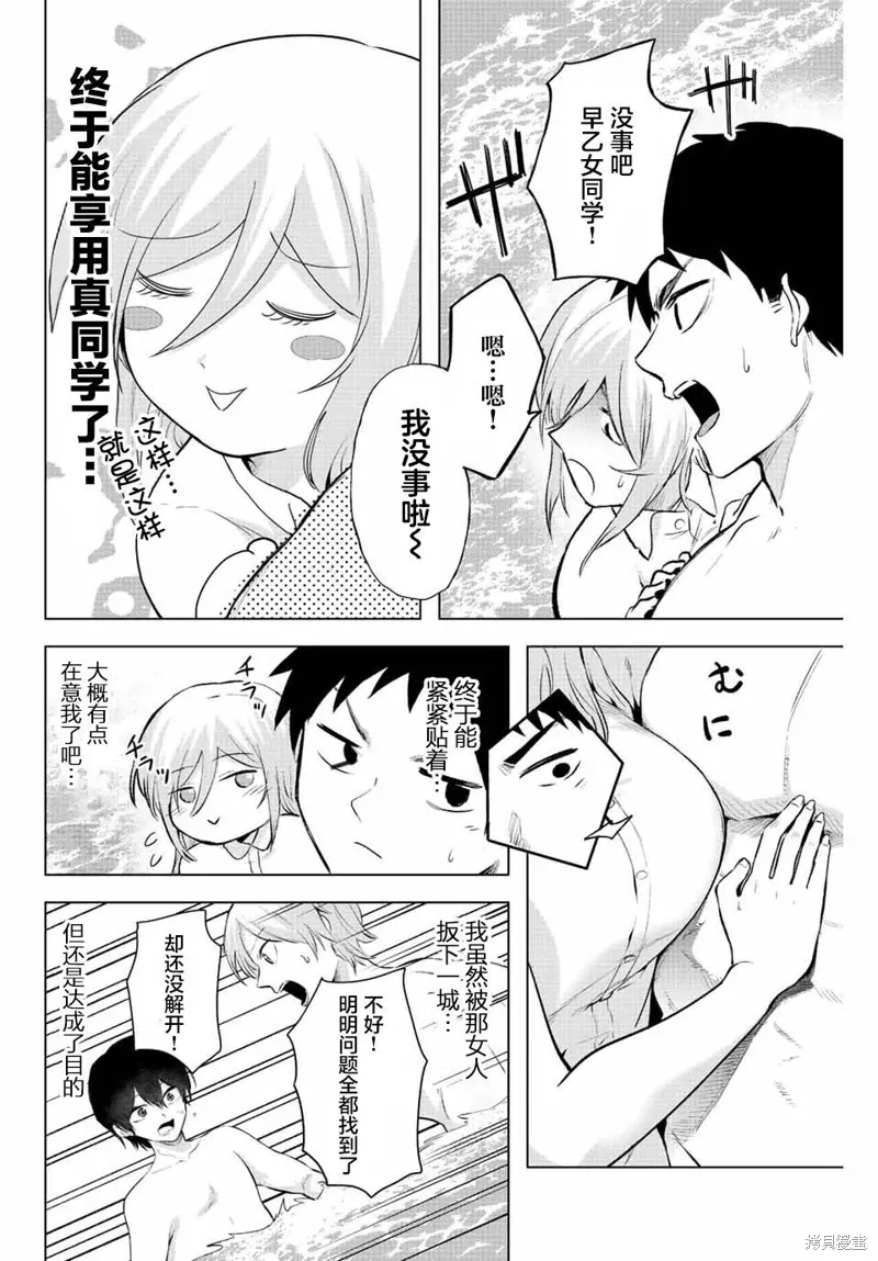 第05话 第12页