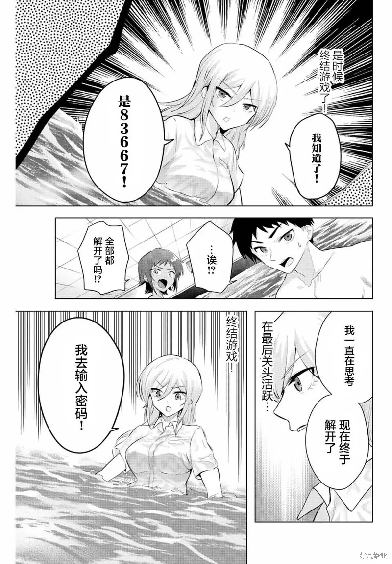 第05话 第13页