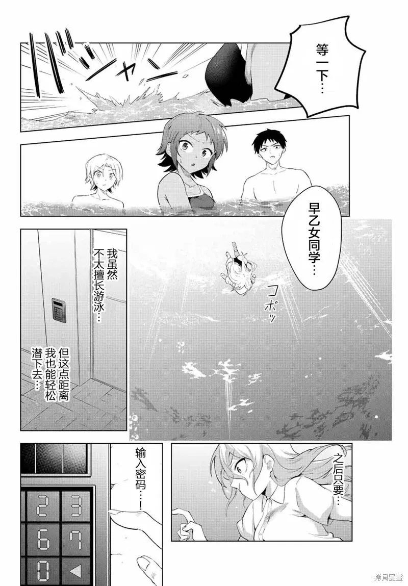 第05话 第14页