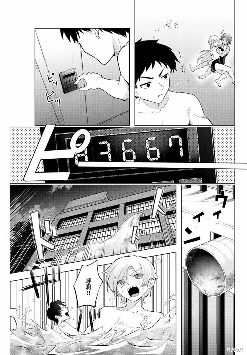 第05话 第17页